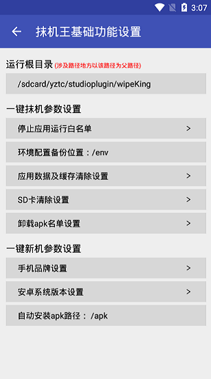 抹機(jī)王