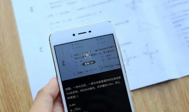 搜題在線使用拍照解題免費軟件