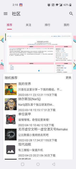 鐵銹助手手機版