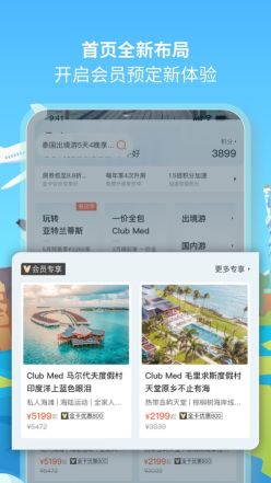 復(fù)游會