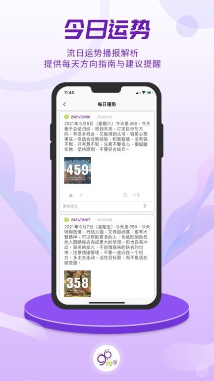密碼酷