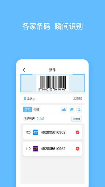 順秒
