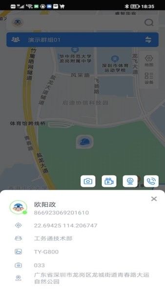 工務通