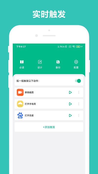 萬能搖一搖