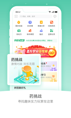 藥信