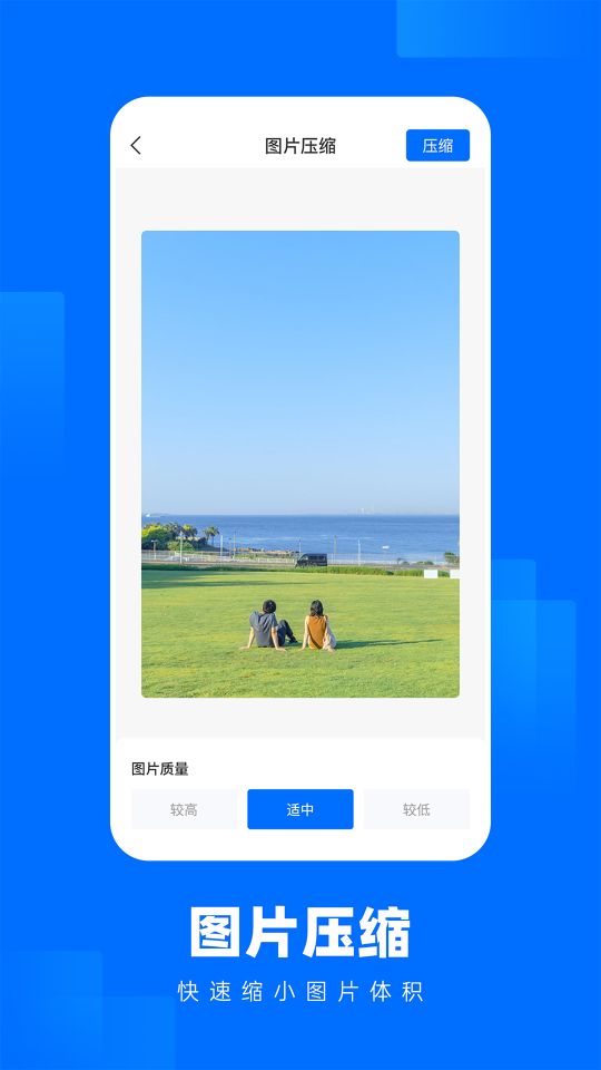 圖片壓縮王(LitPhoto)
