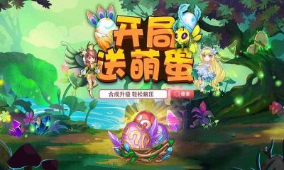 魔法精靈手游