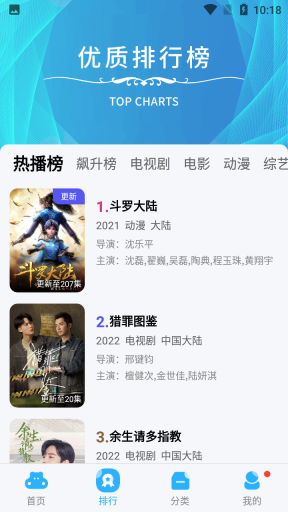 河馬視頻無廣告版
