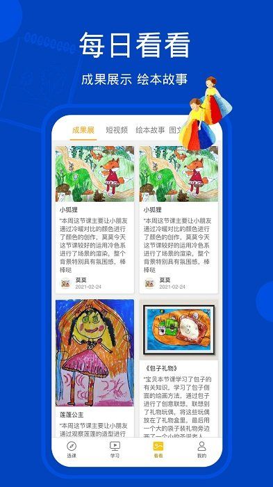天天畫