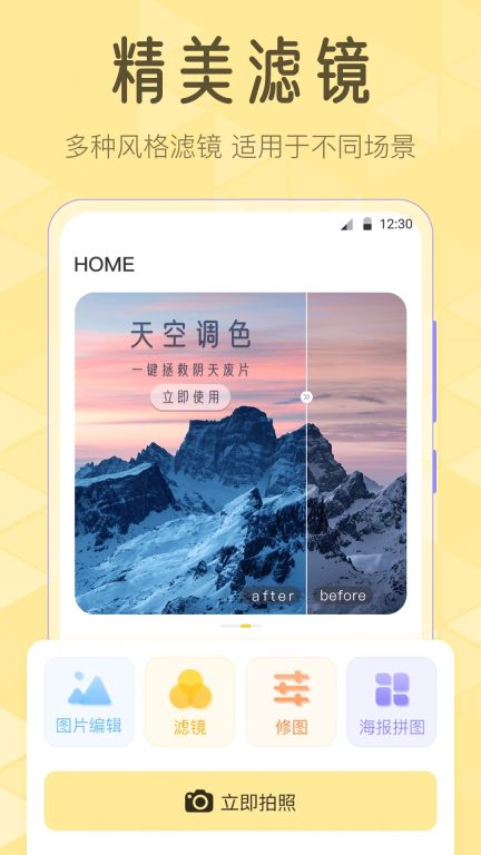 Lr濾鏡大師