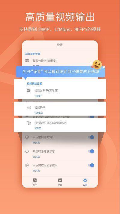 易錄屏