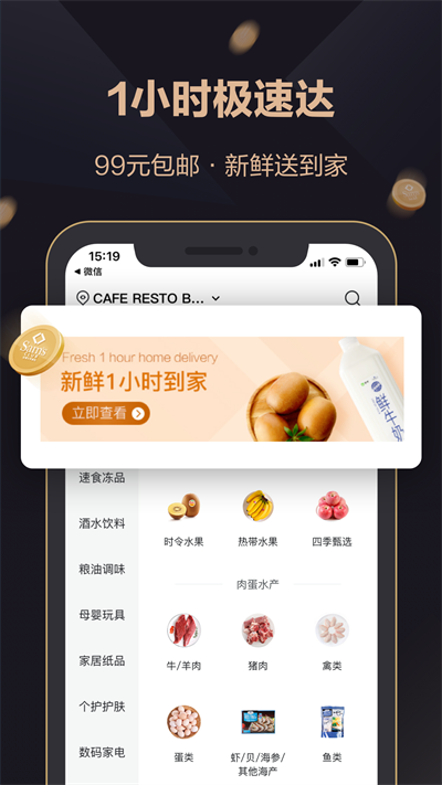 山姆超市網上購物網