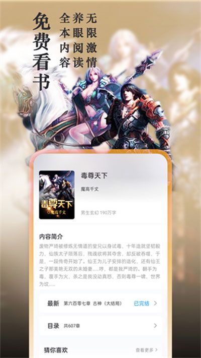 筆趣閣手表版