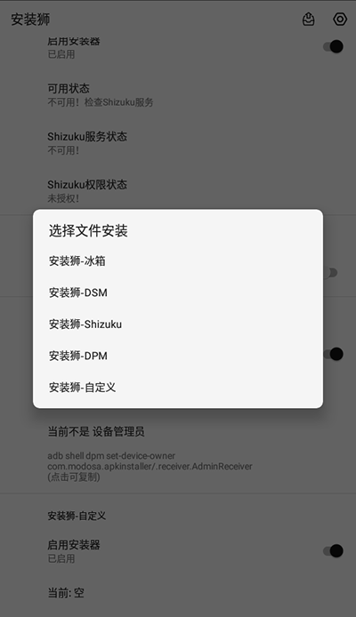 安裝獅(Install Lion)