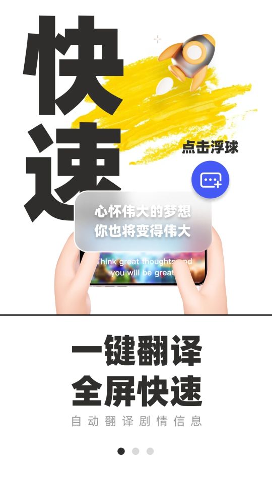游戲翻譯助手永久免費版