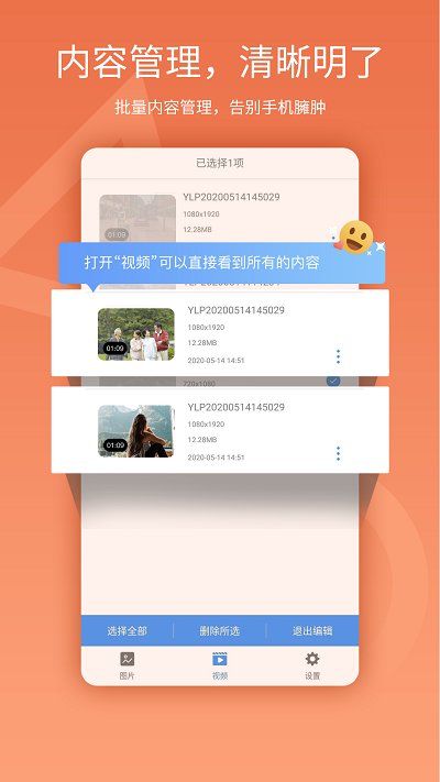 易錄屏