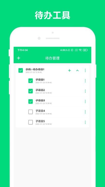 速記