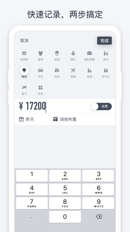 閃電記賬(Flash Ledger)
