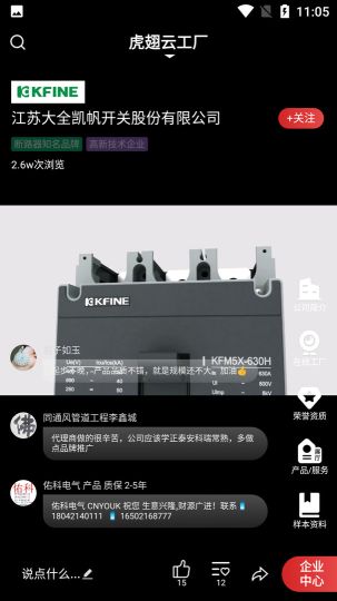 虎翅云工廠