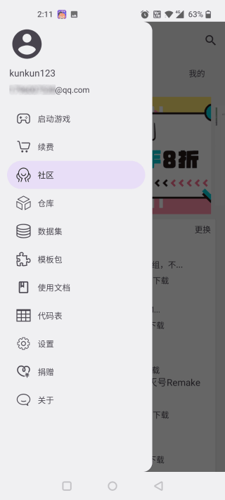 鐵銹助手手機版