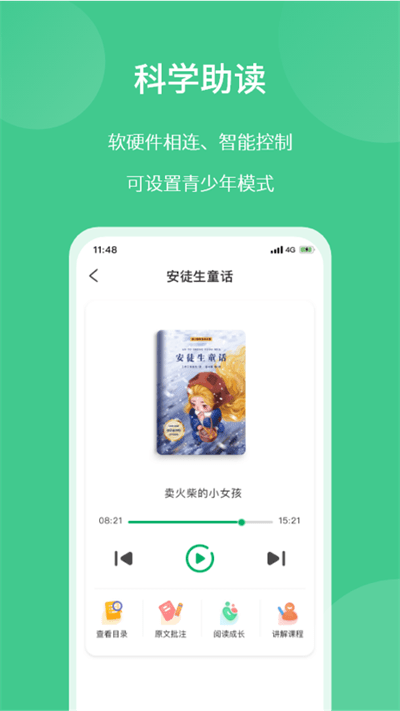意小聰