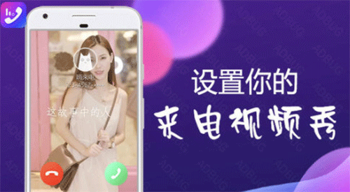 來電秀免費版下載安裝