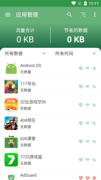 AdGuard廣告攔截器(AdGuard)