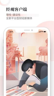經(jīng)觀