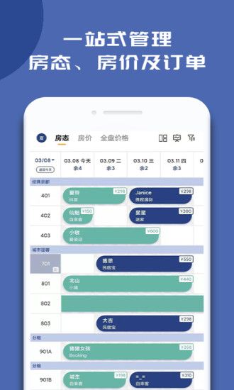 民宿寶