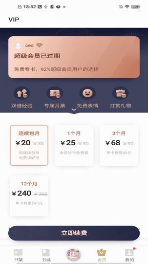 浩閱免費小說