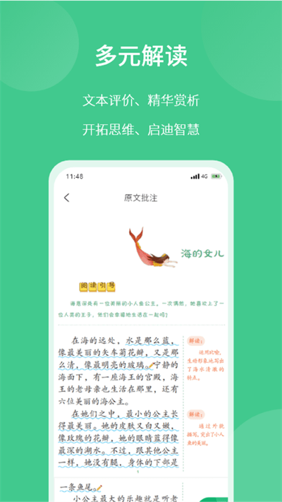 意小聰