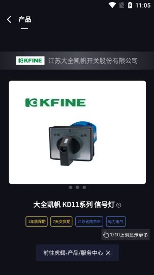 虎翅云工廠