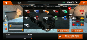 世界卡車駕駛模擬器中文版(World Truck Driving Simulator)