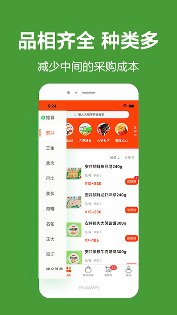優(yōu)鮮本色