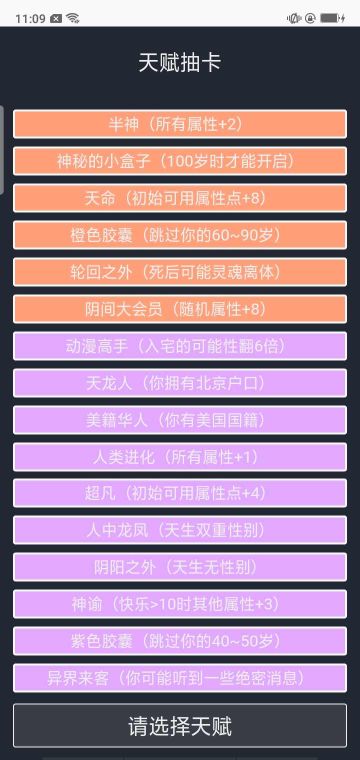 人生重開模擬器多版本整合