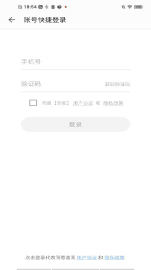 浩閱免費小說