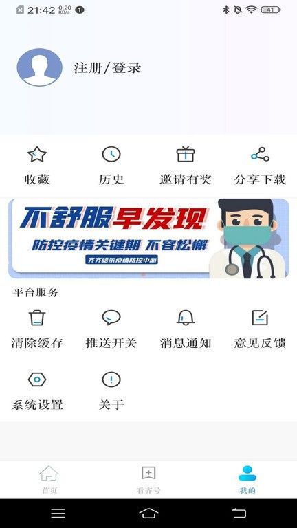 看齊通