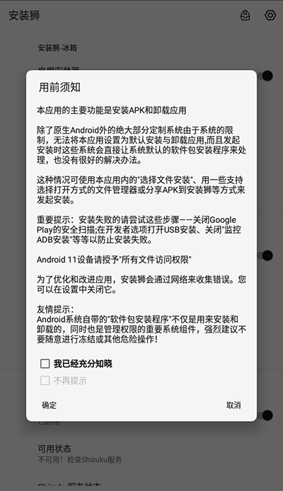 安裝獅(Install Lion)