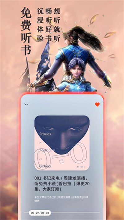 筆趣閣手表版