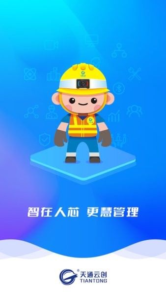工務通