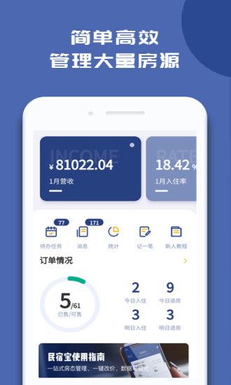 民宿寶