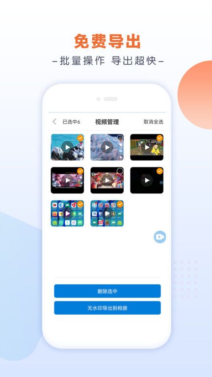 小白錄屏