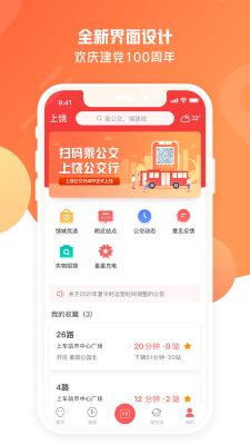 饒城通