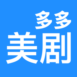 多多美劇(美劇TV)