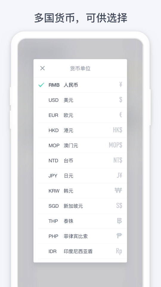 閃電記賬(Flash Ledger)
