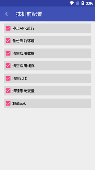 抹機(jī)王