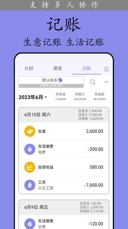 計劃表