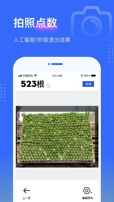 點數相機