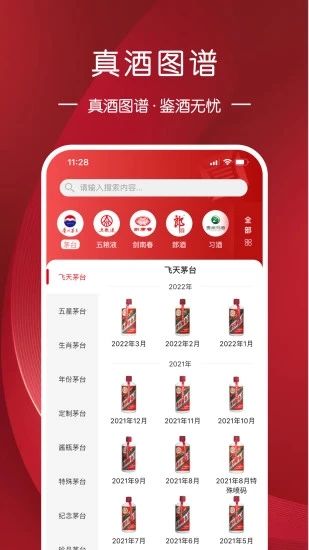 真酒網(wǎng)