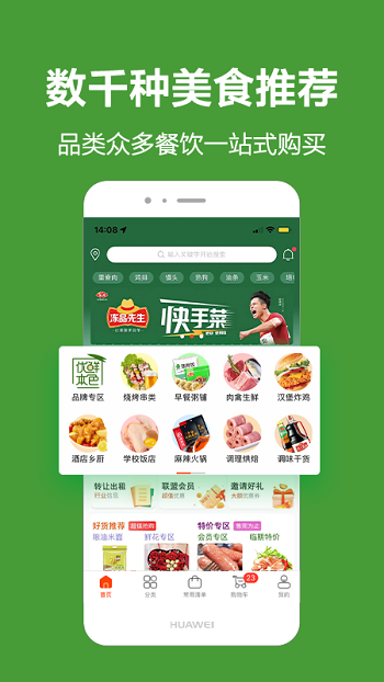 優(yōu)鮮本色